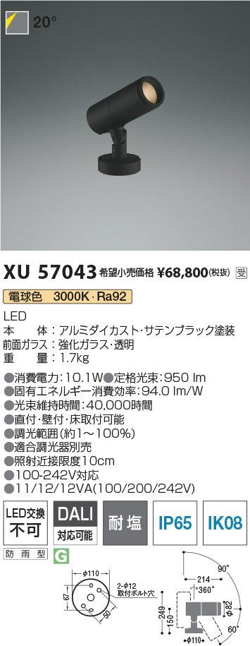 XU57043