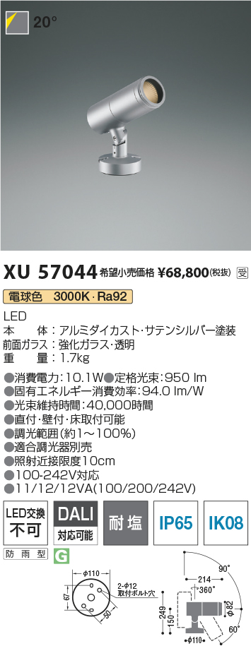 XU57044