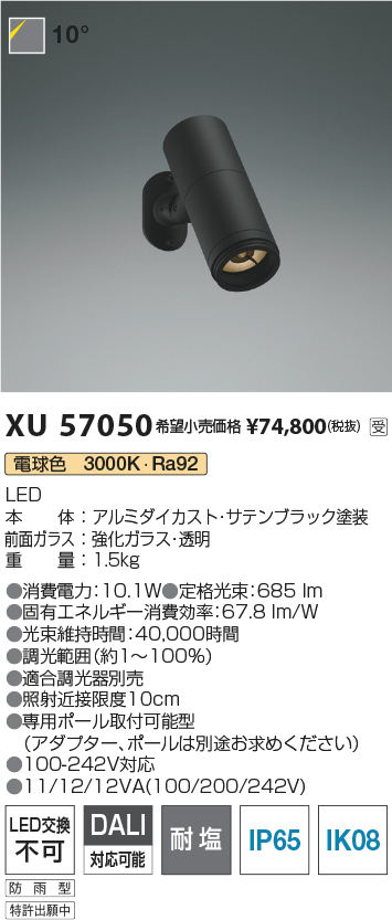 XU57050