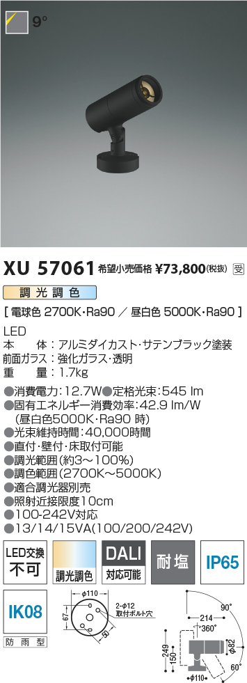 XU57061