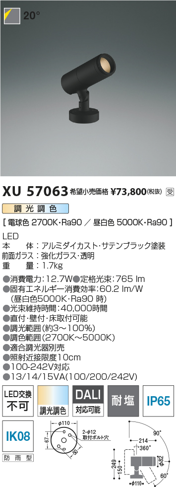 XU57063