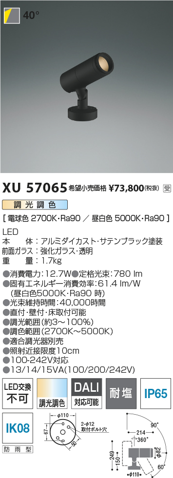 XU57065