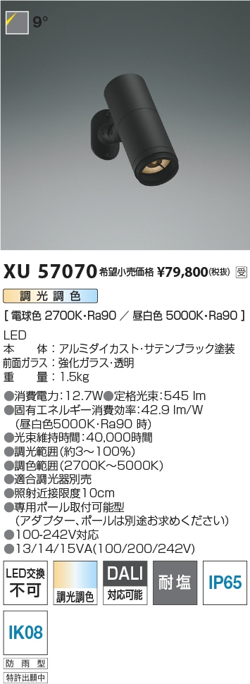 XU57070