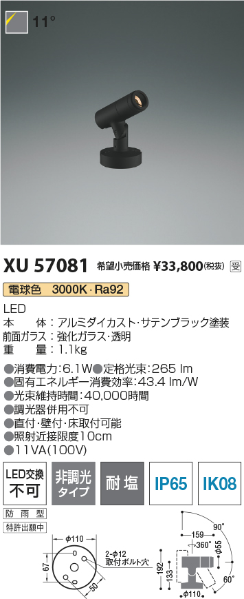 XU57081