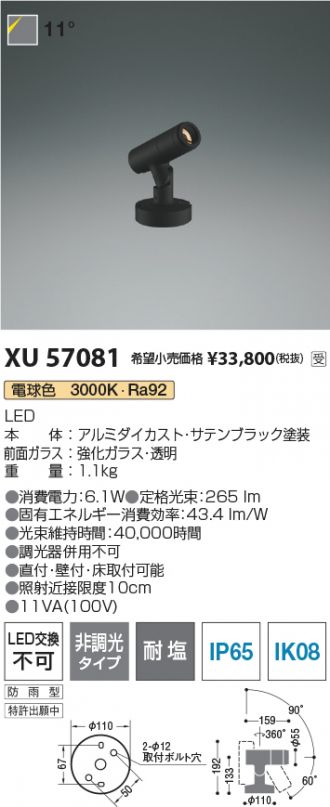 XU57081