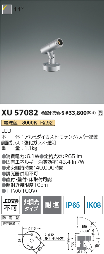 XU57082