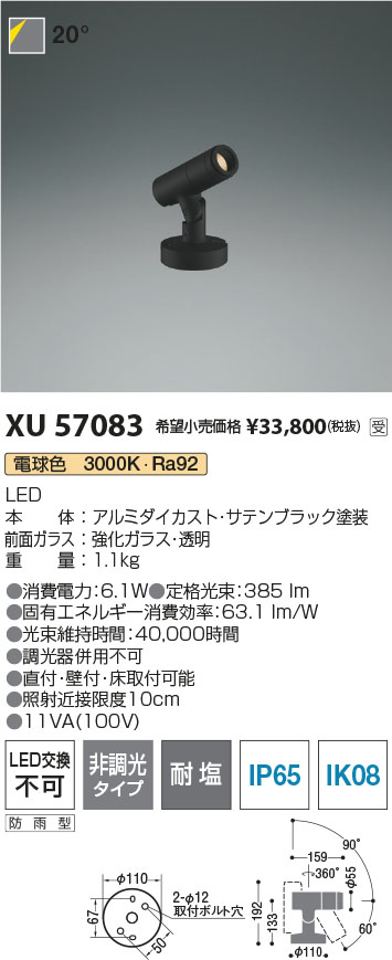 XU57083