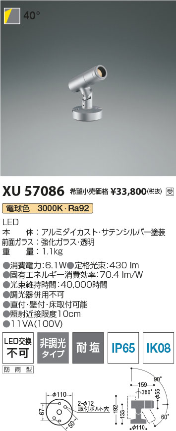 XU57086