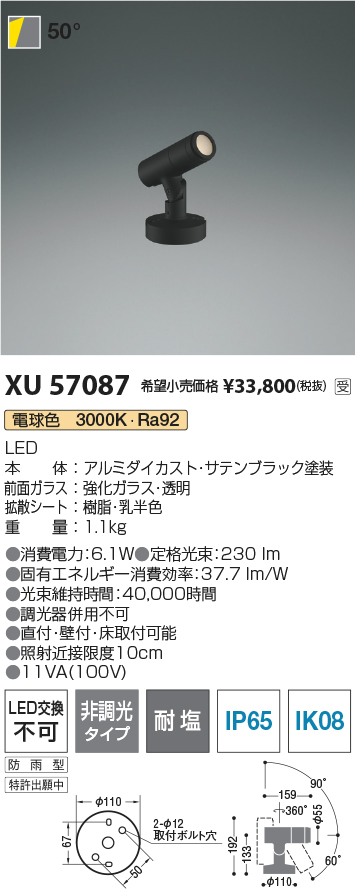 XU57087