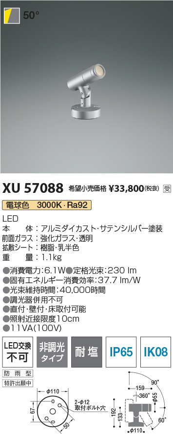 XU57088