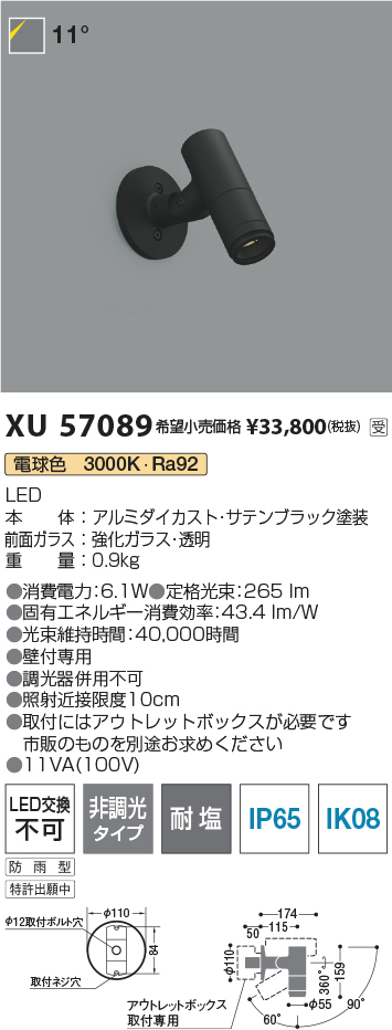 XU57089