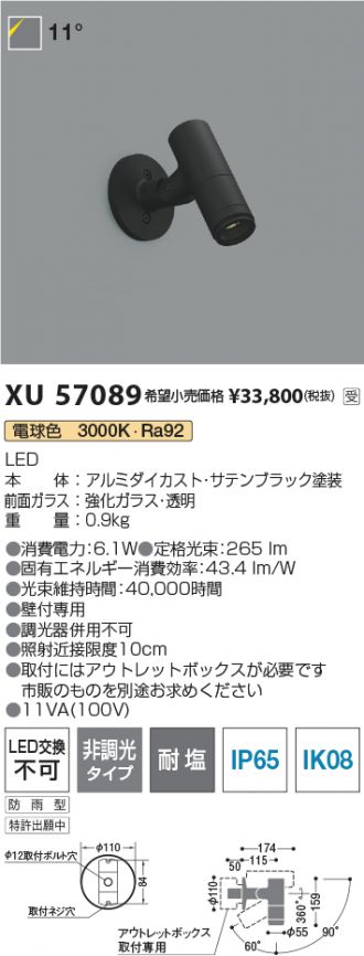 XU57089
