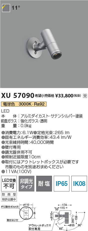 XU57090