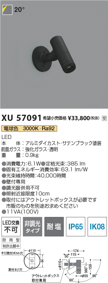 XU57091