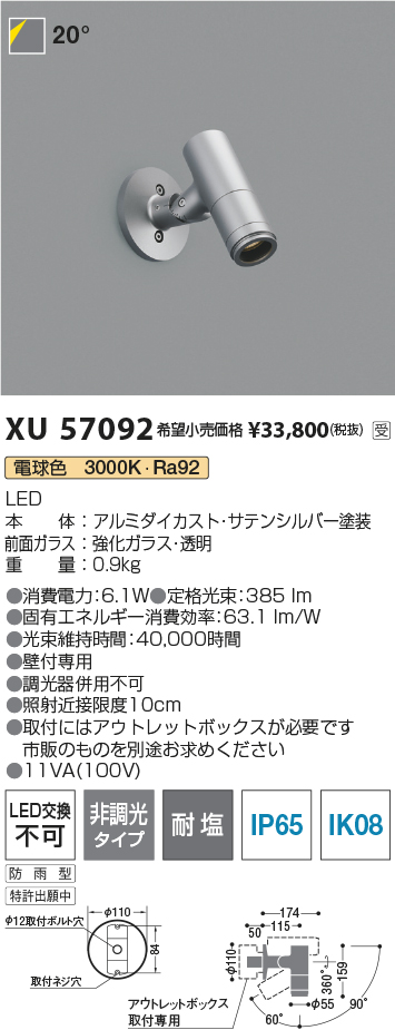 XU57092