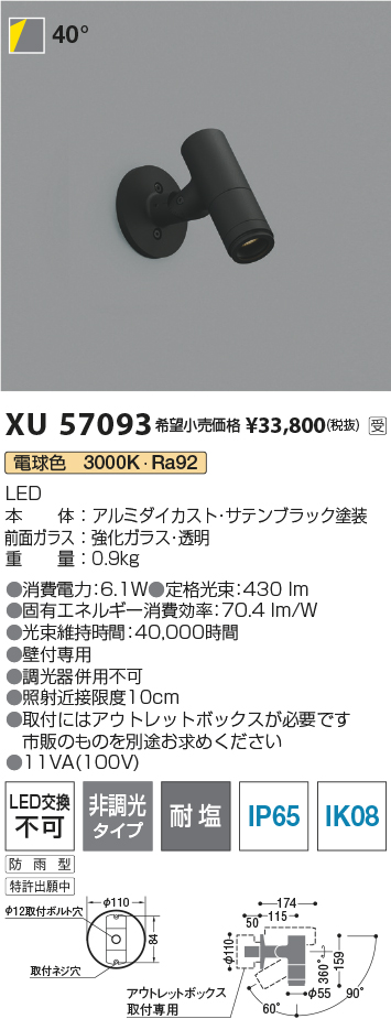 XU57093