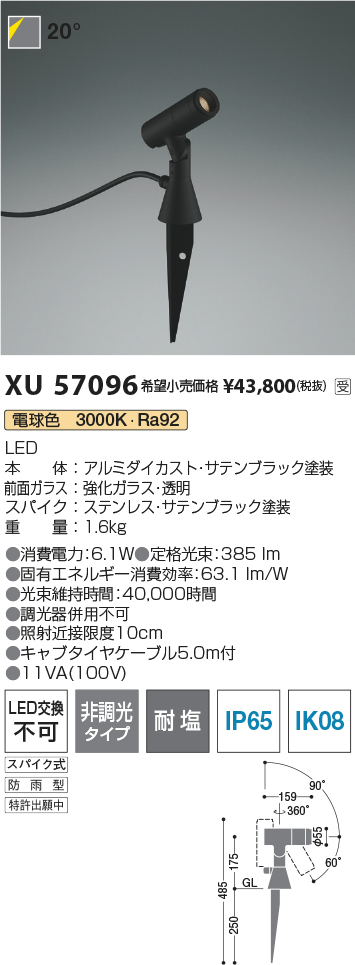 XU57096