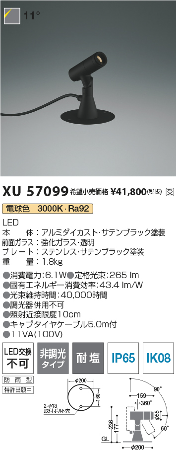 XU57099