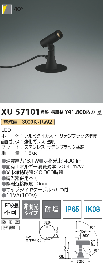 XU57101