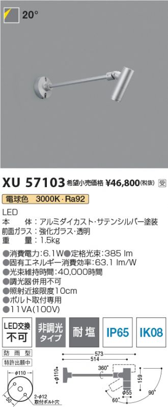 XU57103