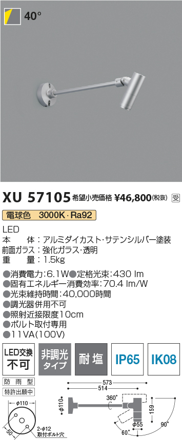 XU57105