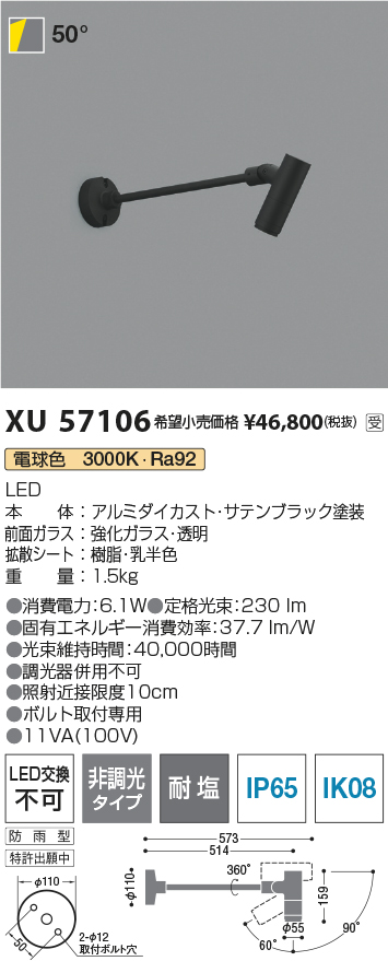 XU57106