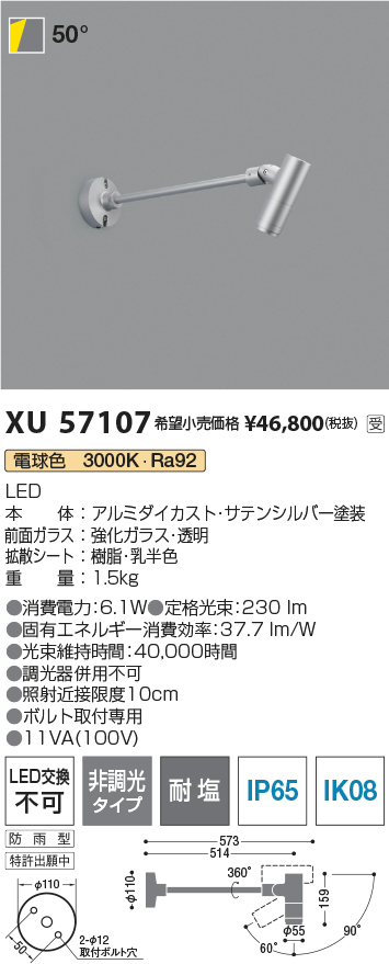 XU57107