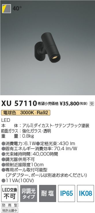 XU57110