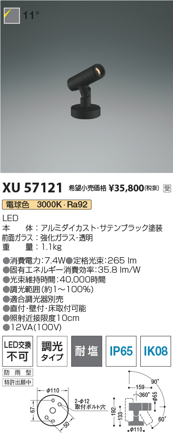 XU57121