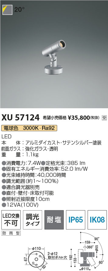 XU57124