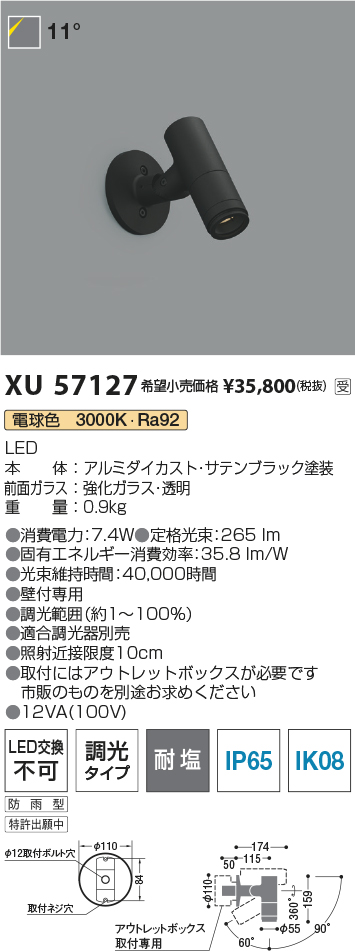 XU57127