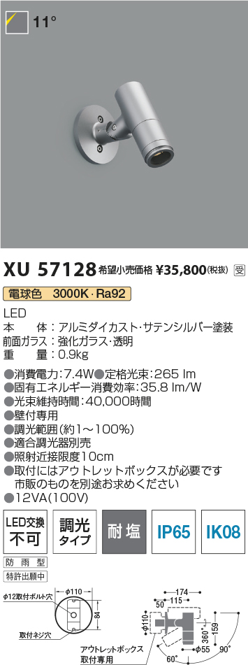XU57128