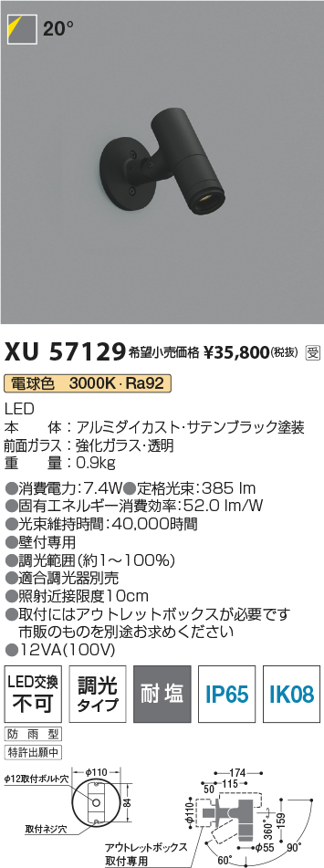XU57129