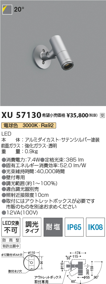 XU57130