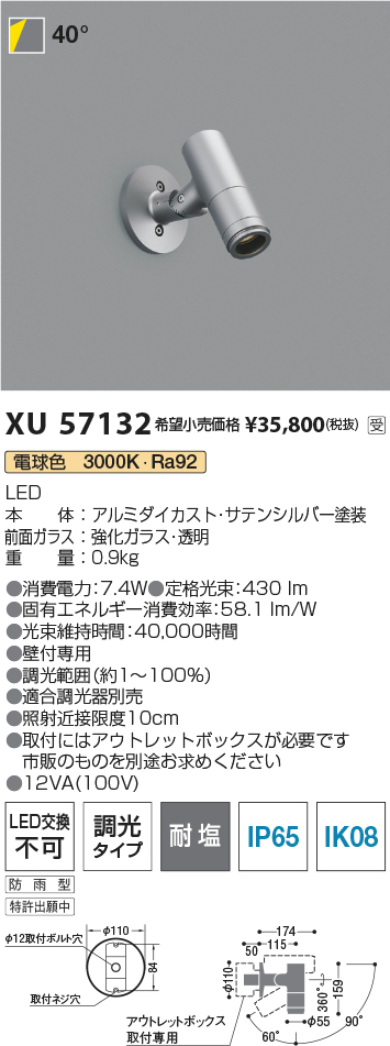 XU57132