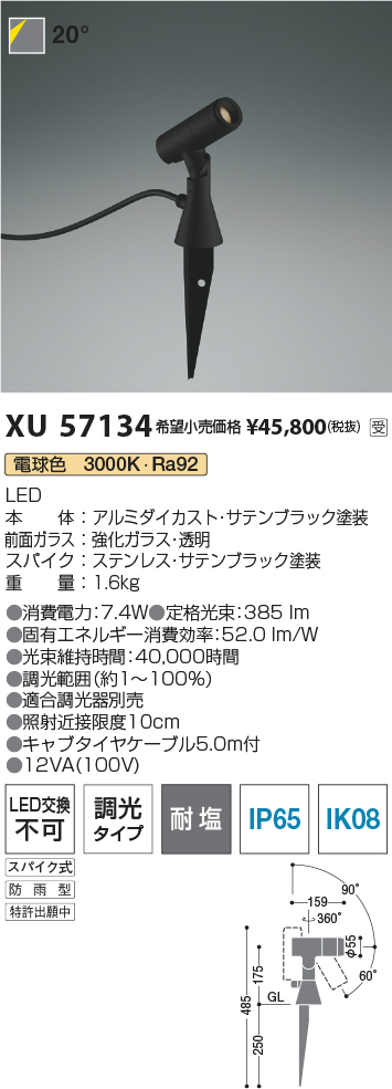 XU57134