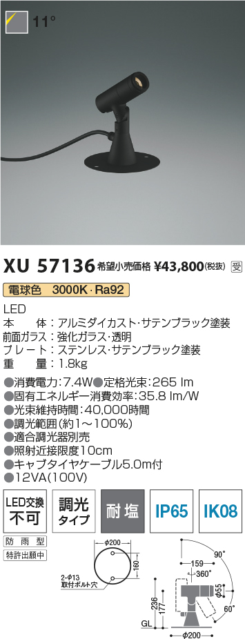 XU57136
