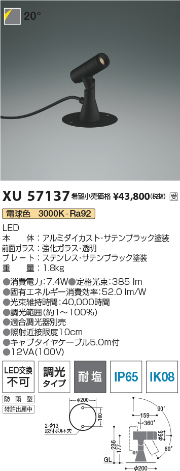 XU57137