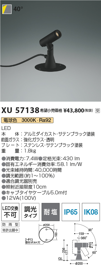 XU57138