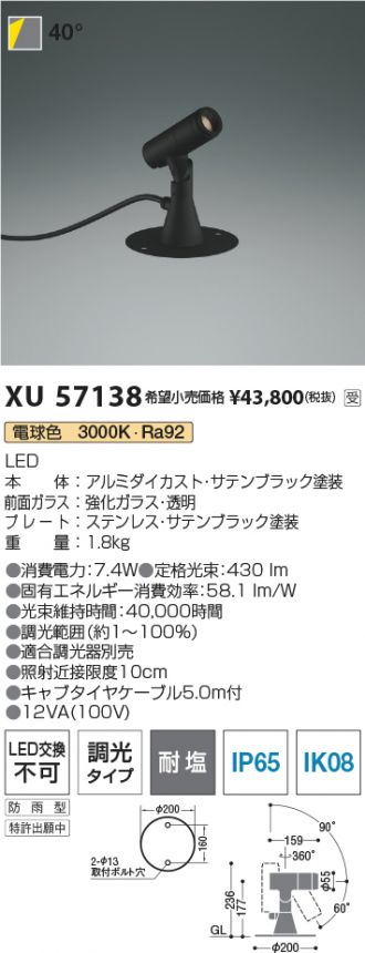 XU57138