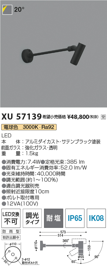 XU57139