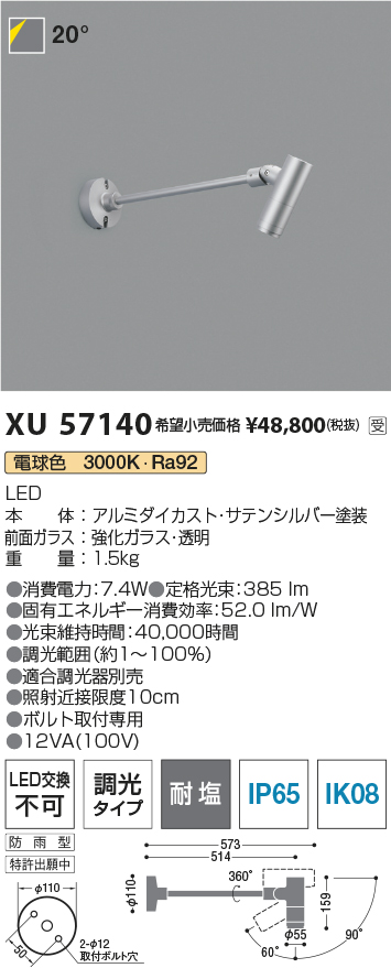XU57140