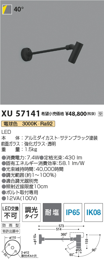 XU57141