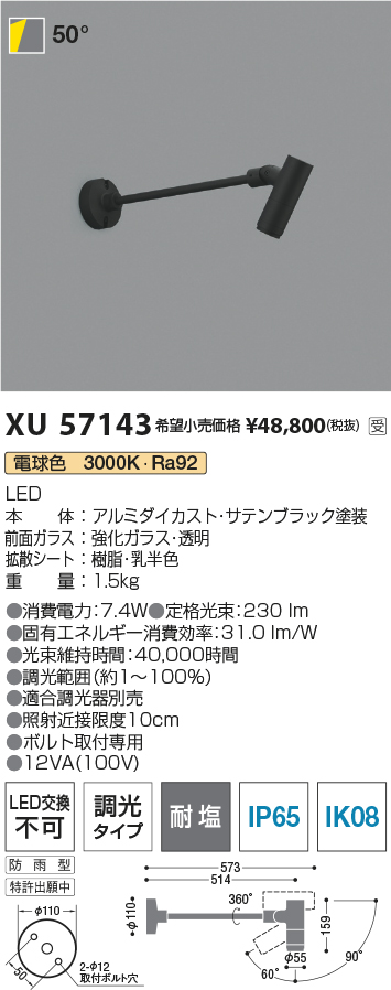 XU57143