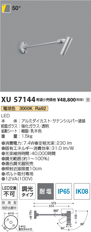 XU57144