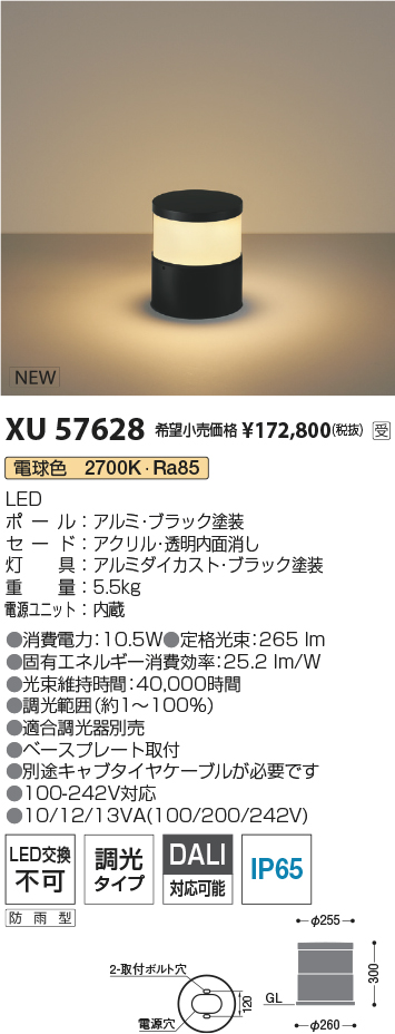 XU57628