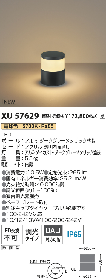 XU57629