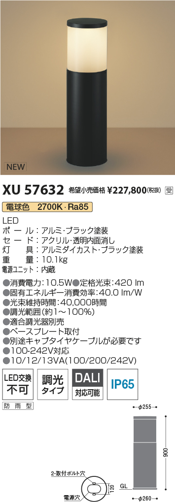 XU57632