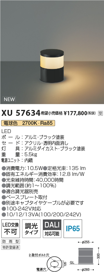 XU57634