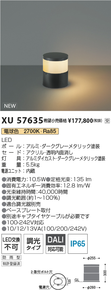 XU57635